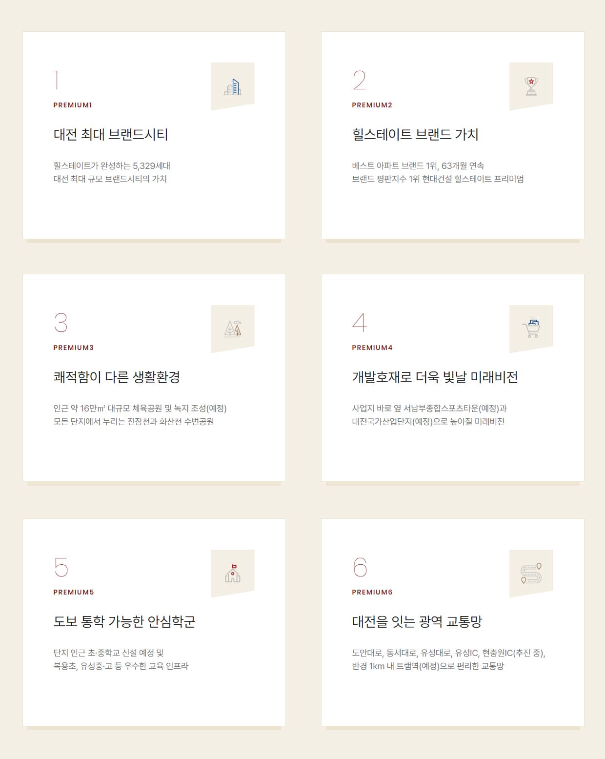 힐스테이트 도안리버파크 프리미엄