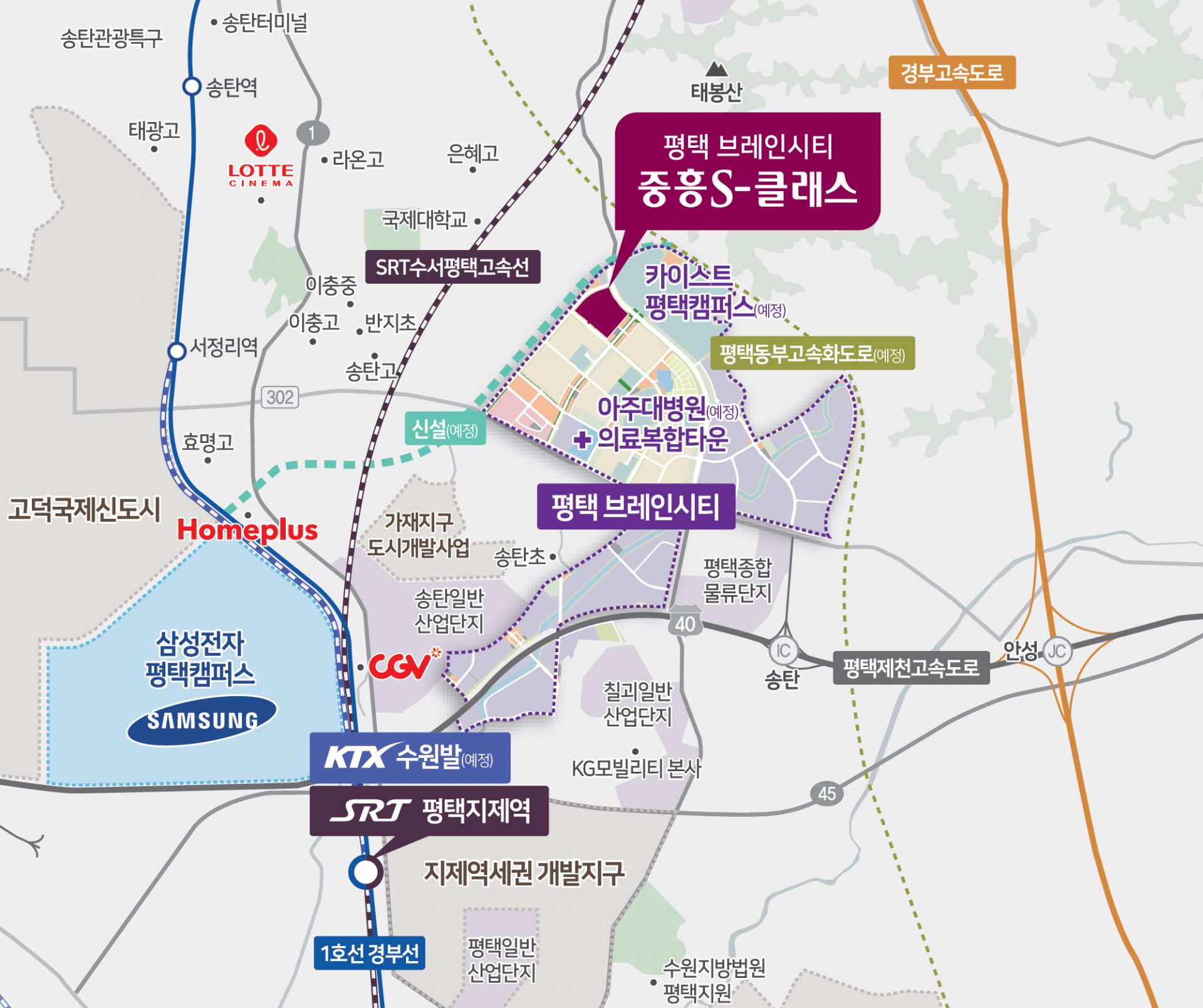 평택 브레인시티 중흥S클래스 입지환경