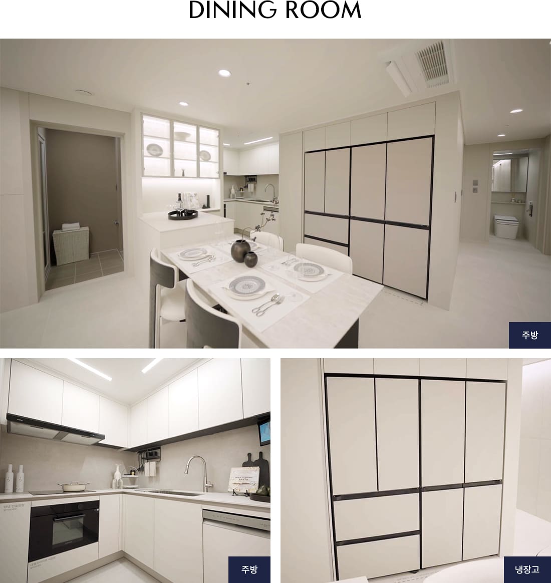 사하 경남아너스빌 시그니처 주방 인테리어