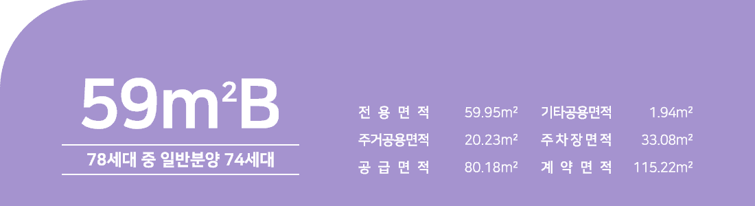 대전 성남 우미린 뉴시티 평면5