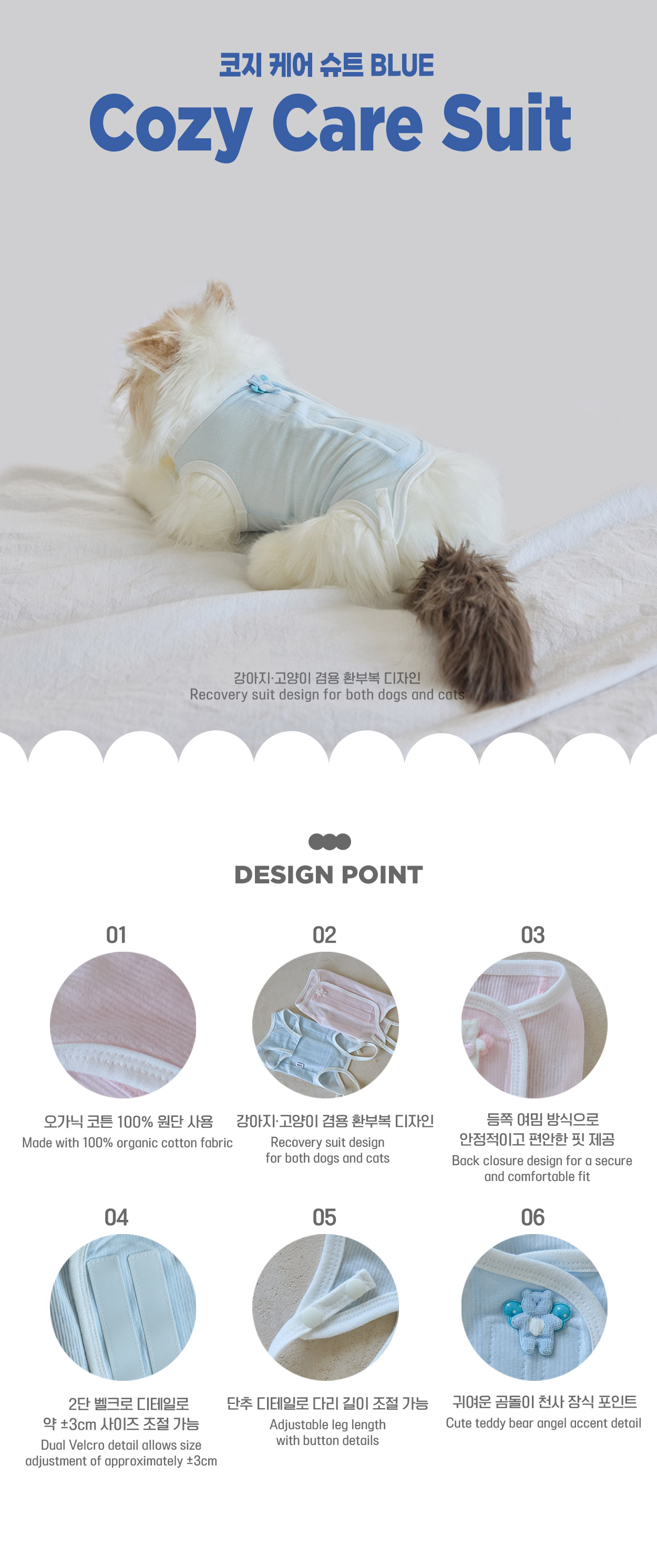 Cozy Care Suit - Blue