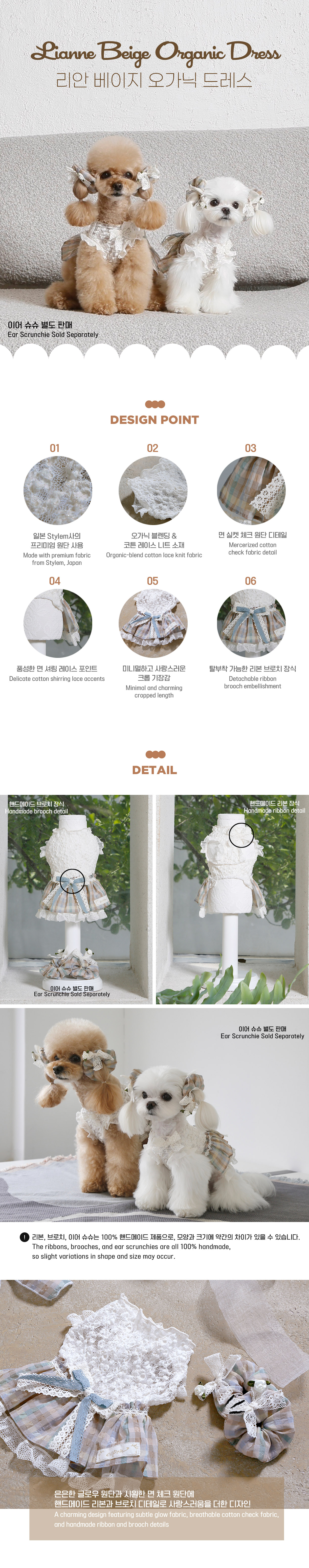 Lianne Beige Organic Dress