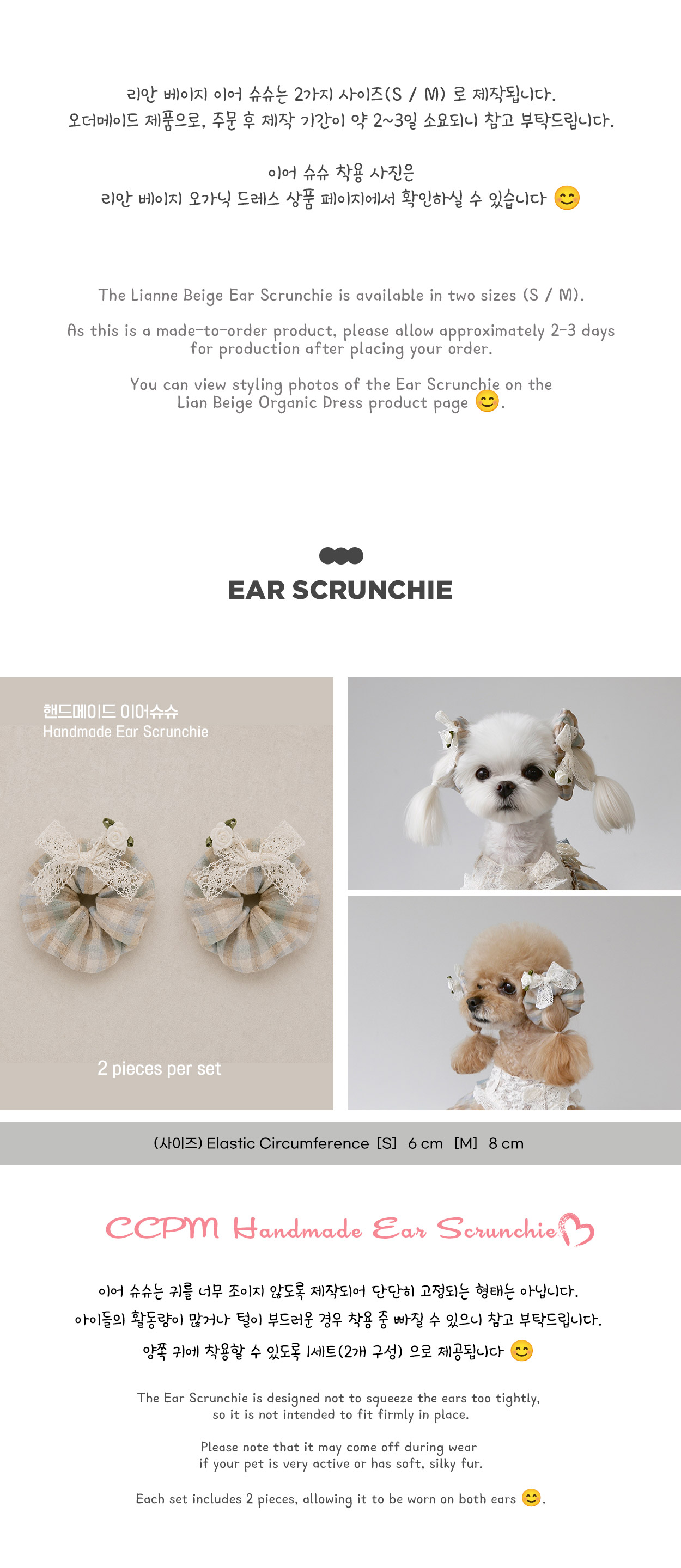 Lianne Beige Ear Scrunchie