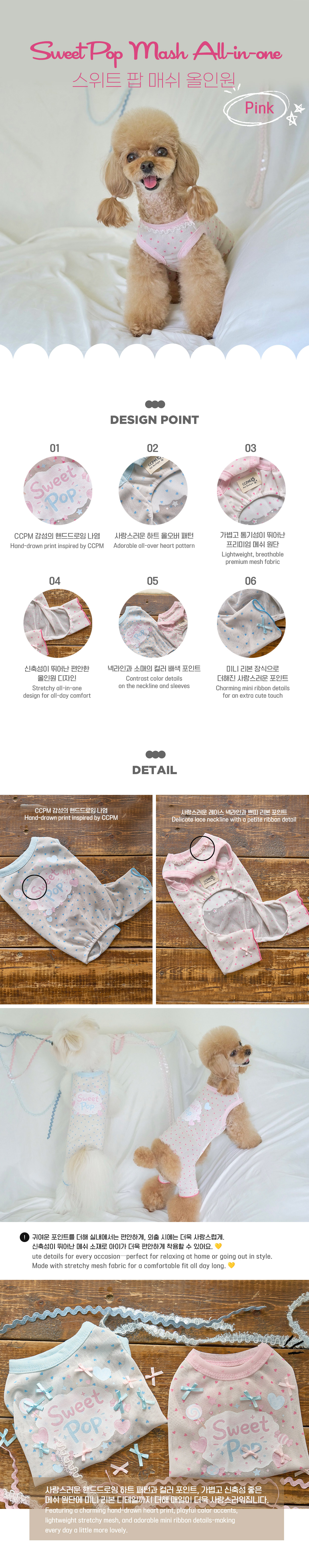 Sweet Pop Mesh All-in-One - Pink