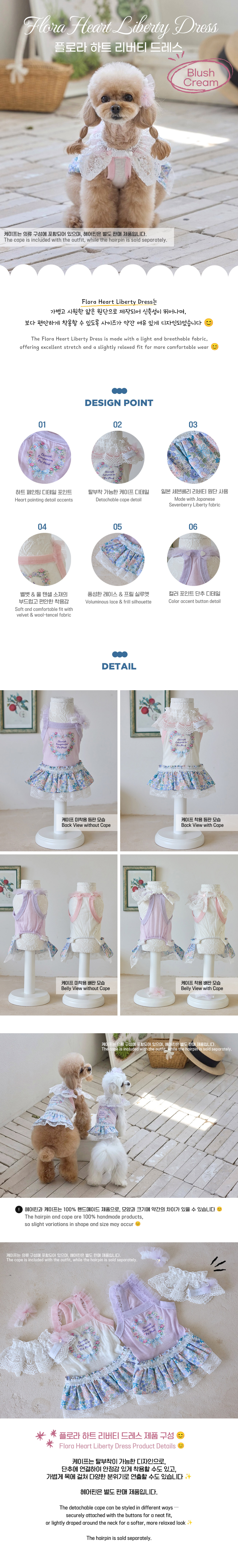 Flora Heart Liberty Dress - Blush Cream
