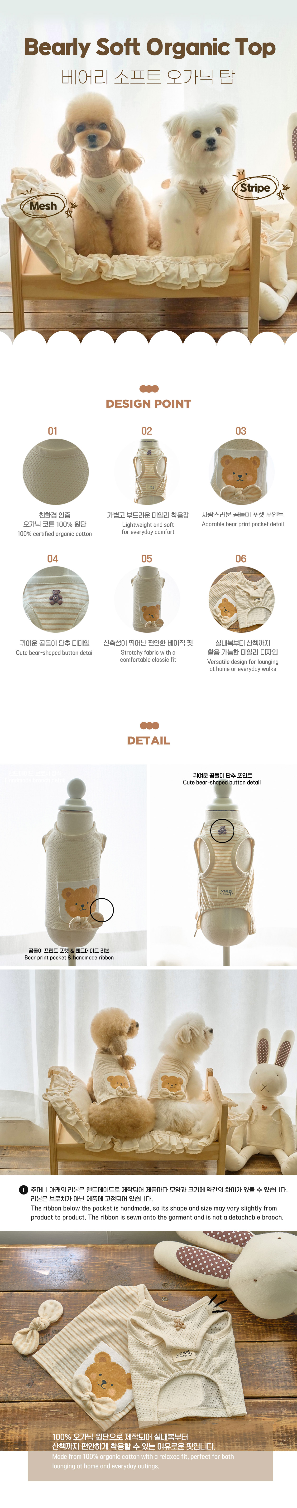 Bearly Soft Organic Top