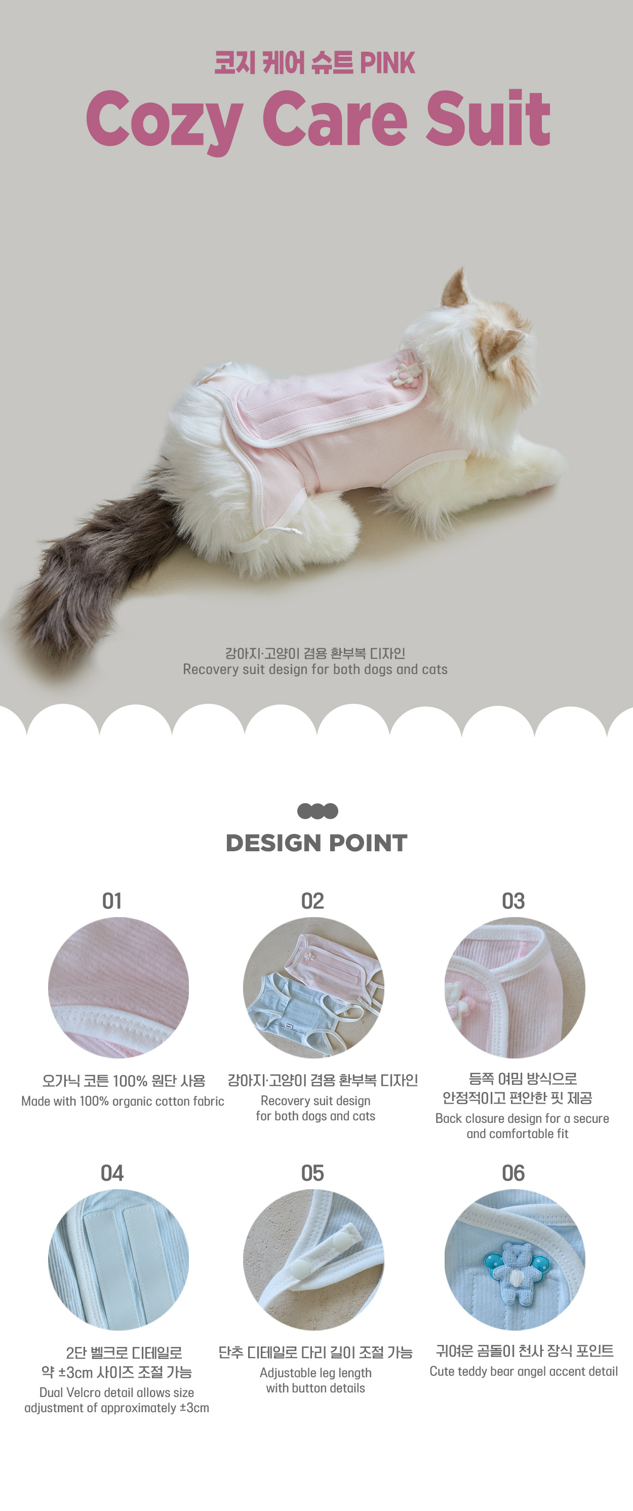 Cozy Care Suit - Pink