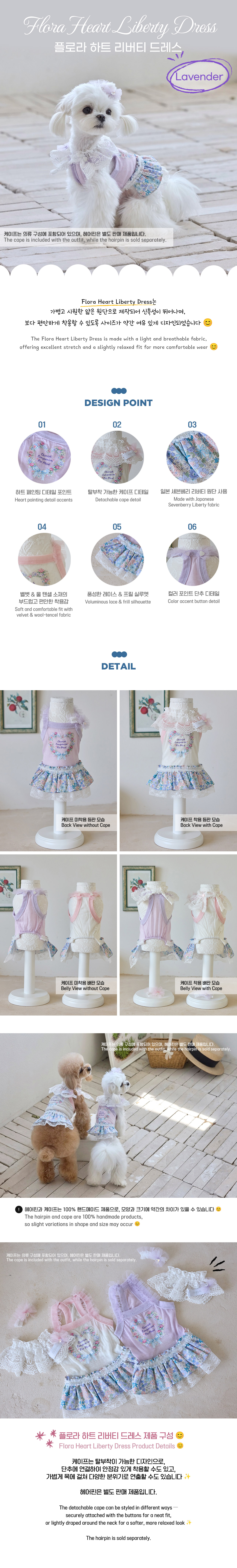 Flora Heart Liberty Dress - Lavender
