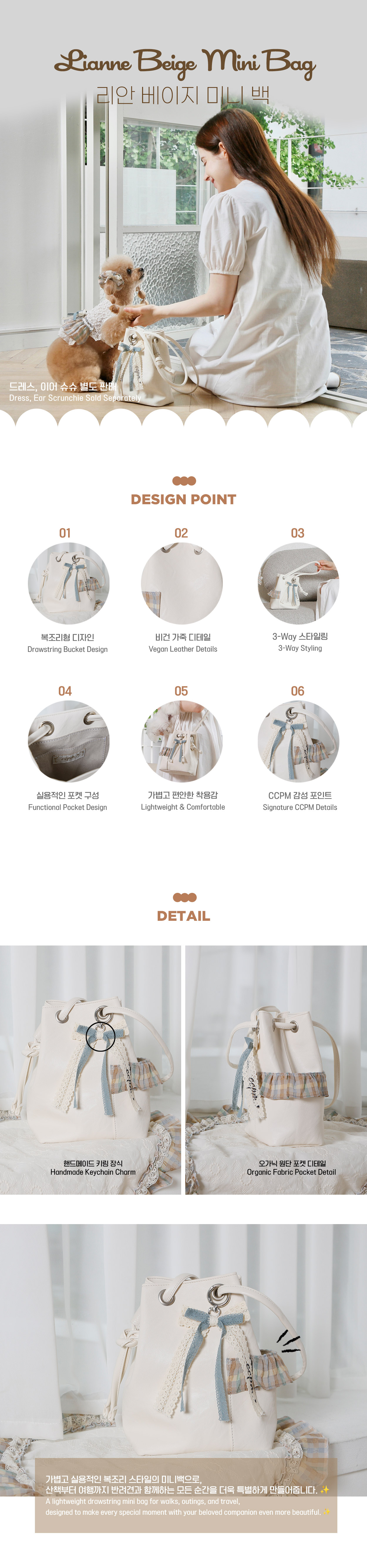Lianne Beige Mini Bag