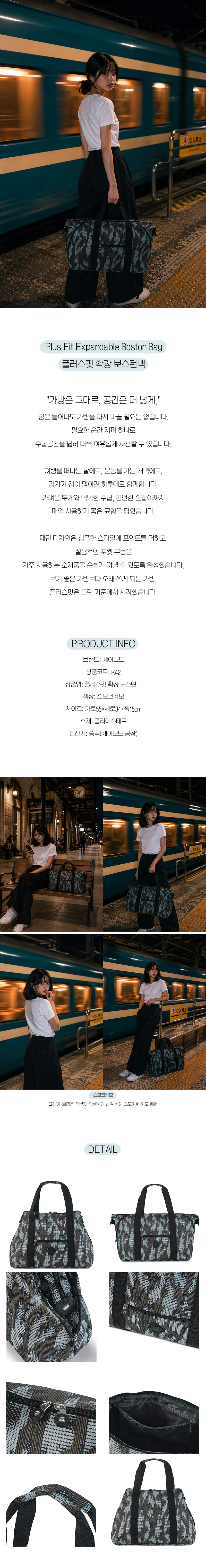 [K42]플러스핏 확장 보스턴백-스모크카모