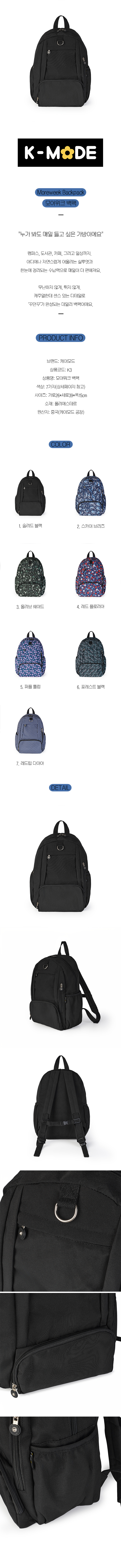 [K3] NEW 모어위크 백팩