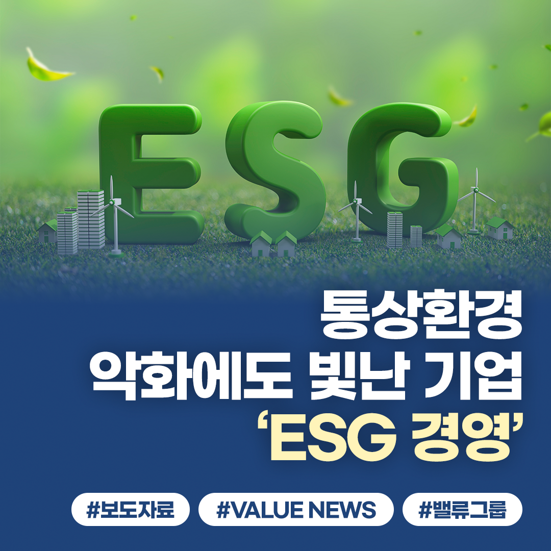 250801_네이버블로그썸네일_ESG경영.png