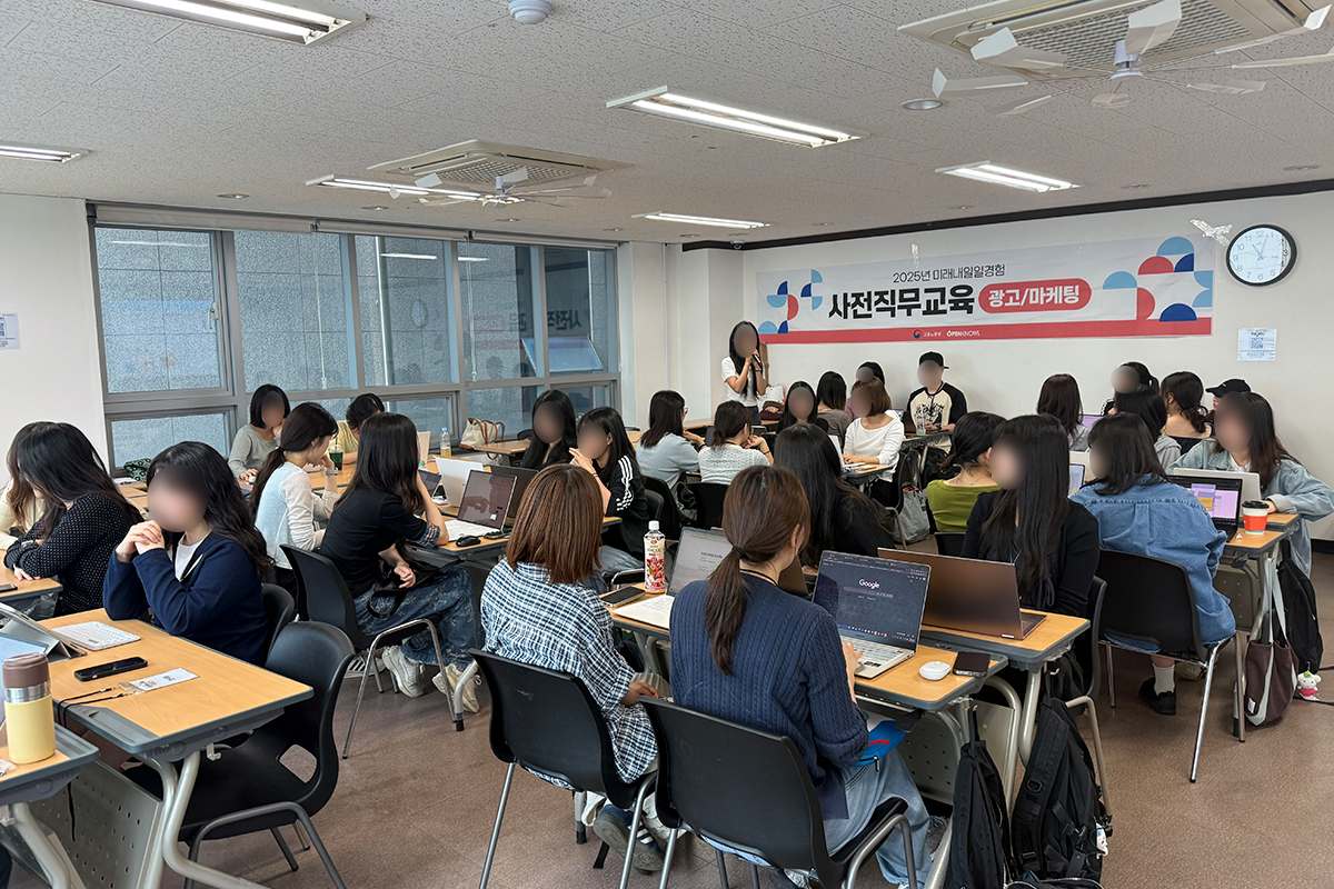 미래내일일경험 사전직무교육_11.png