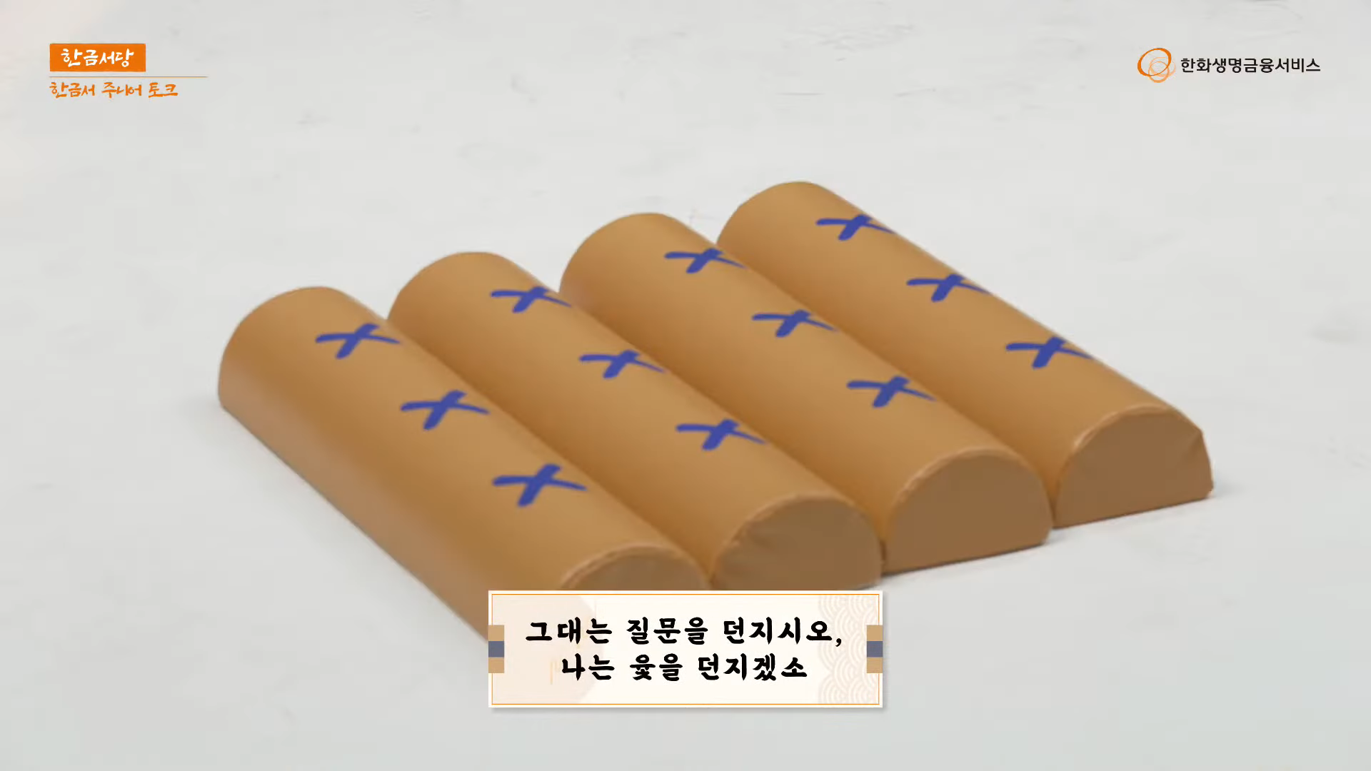 온라인 채용 설명회