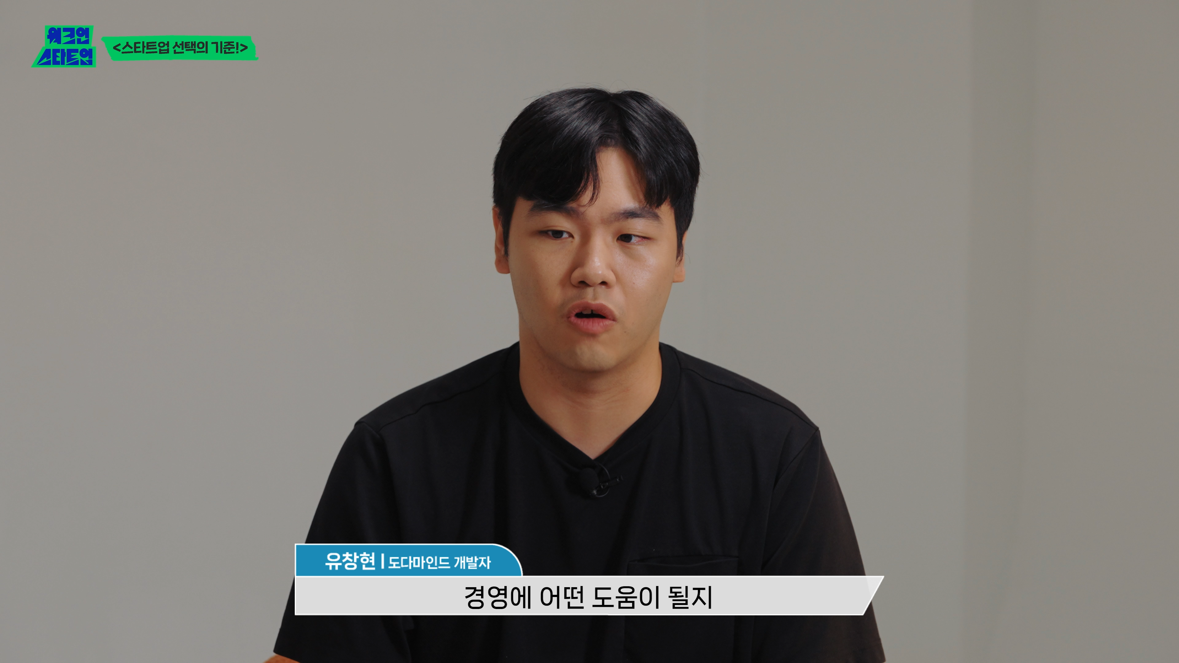 스타트업 브랜딩 영상