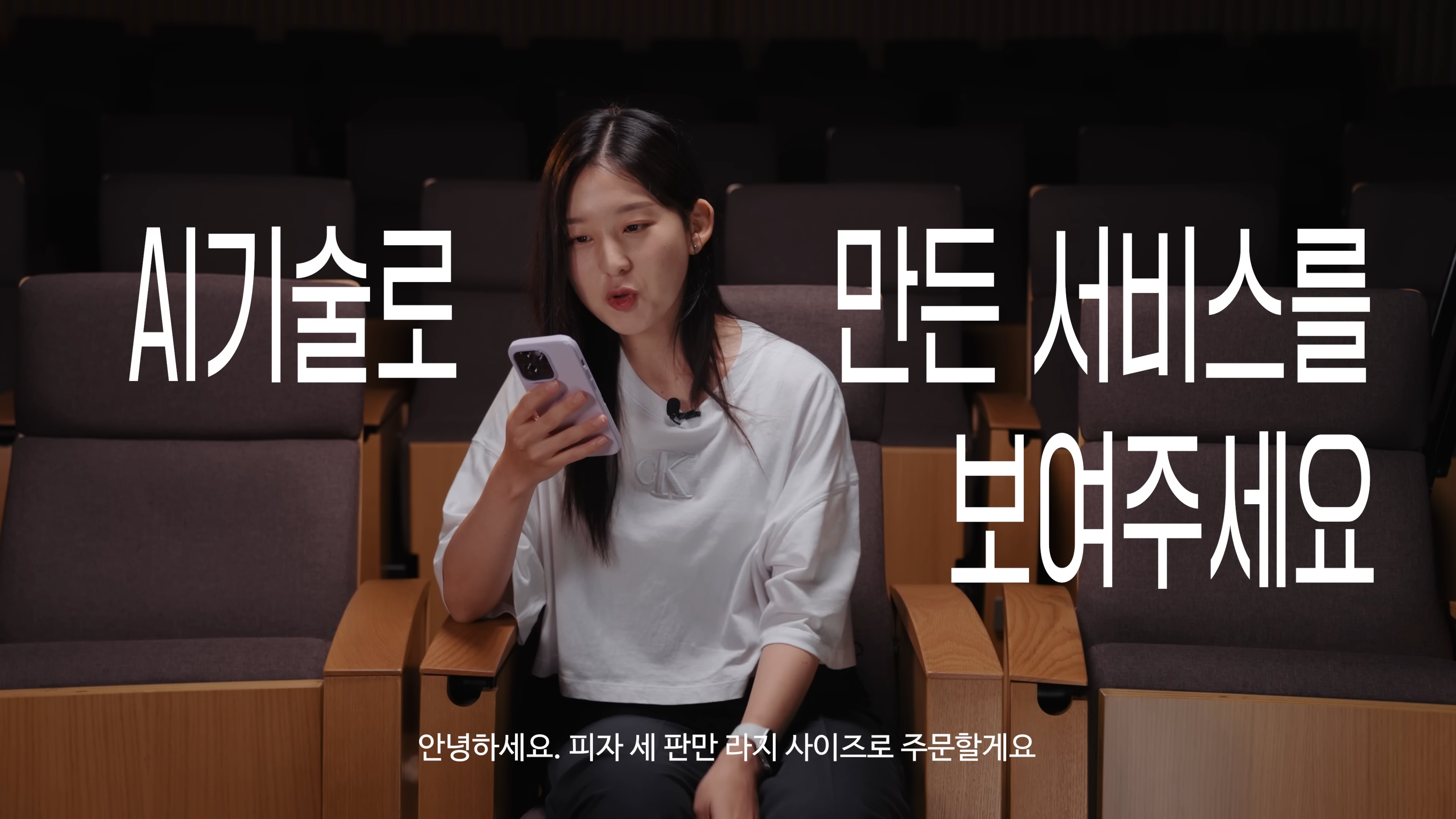 기업 채용 브랜딩 영상 | 현직자 인터뷰