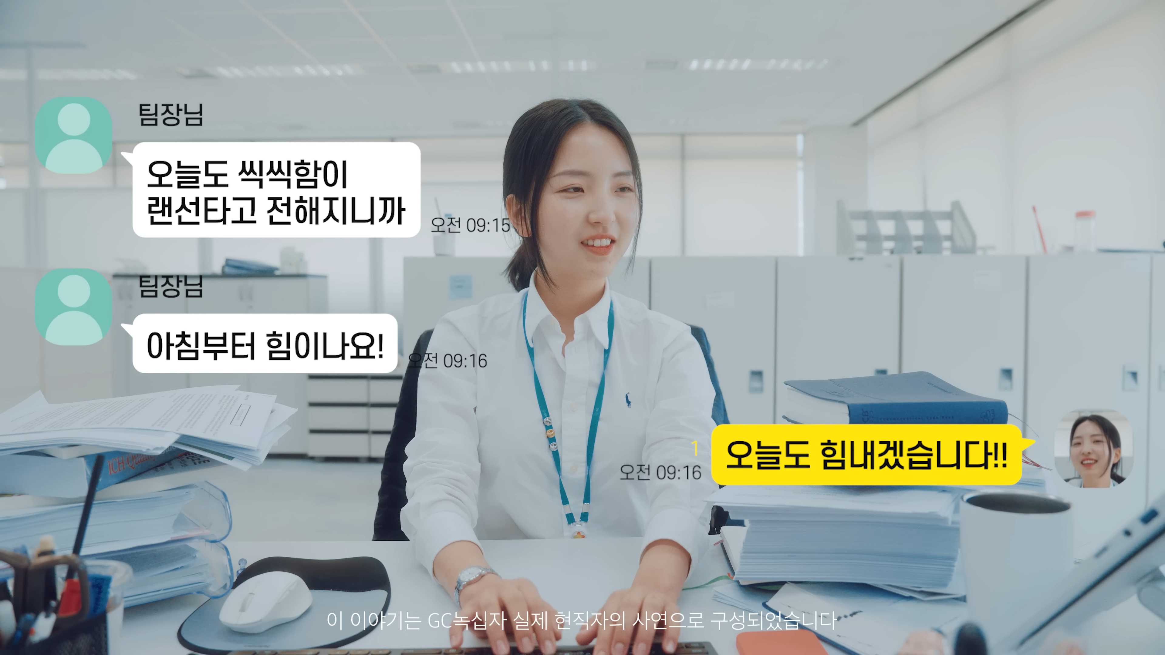 기업 채용 브랜딩 영상