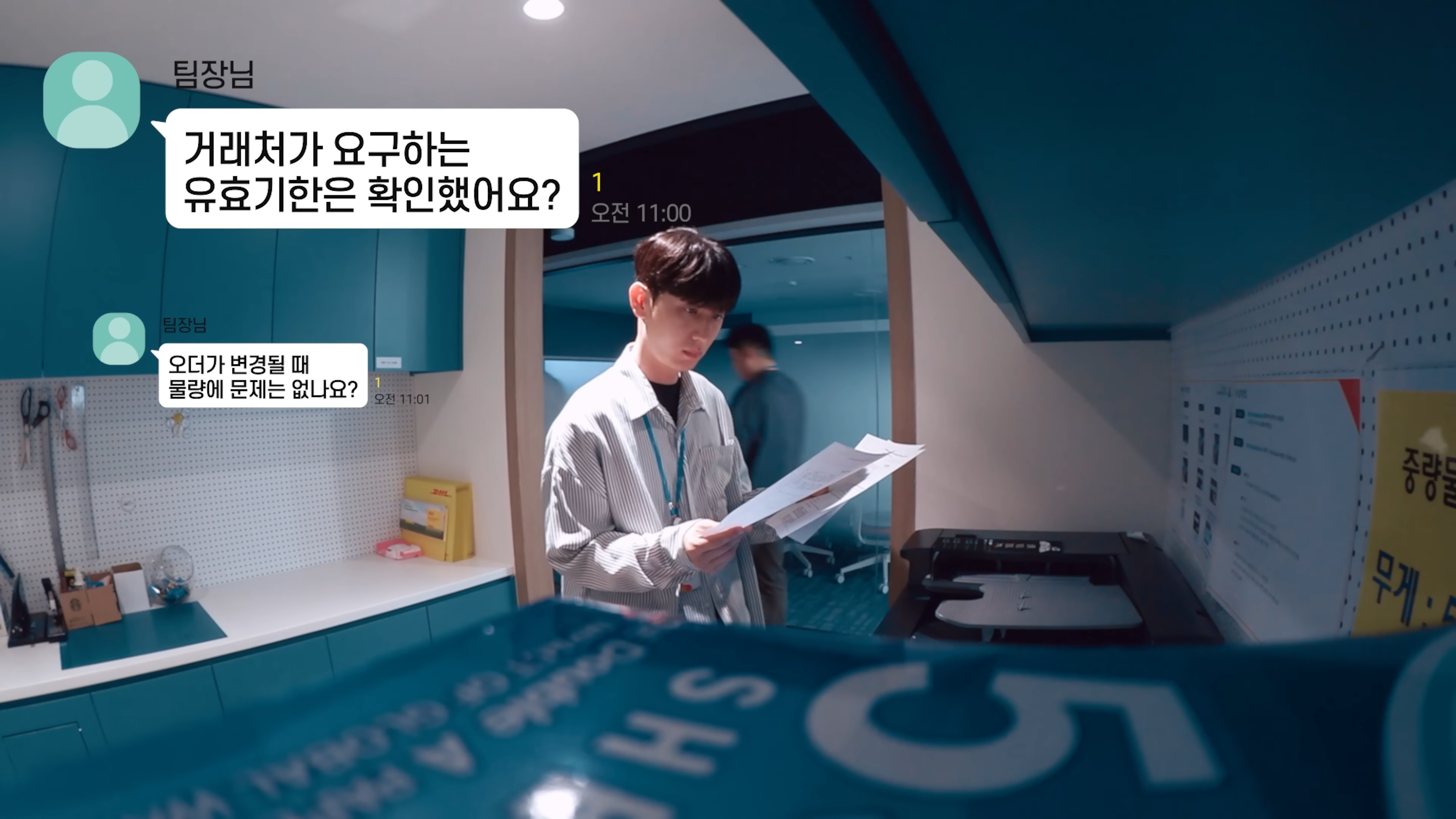 기업 채용 브랜딩 영상