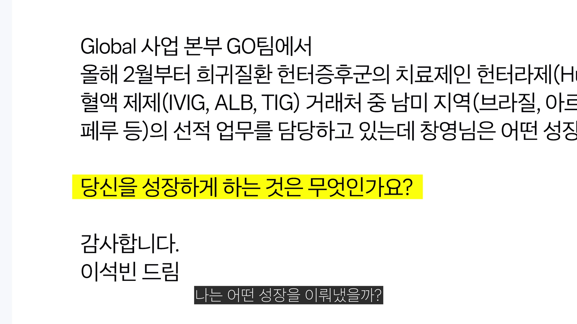 기업 채용 브랜딩 영상