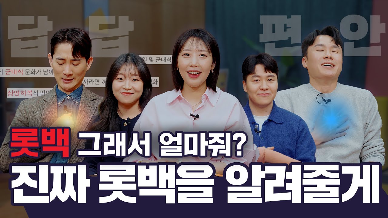현직자 토크 영상