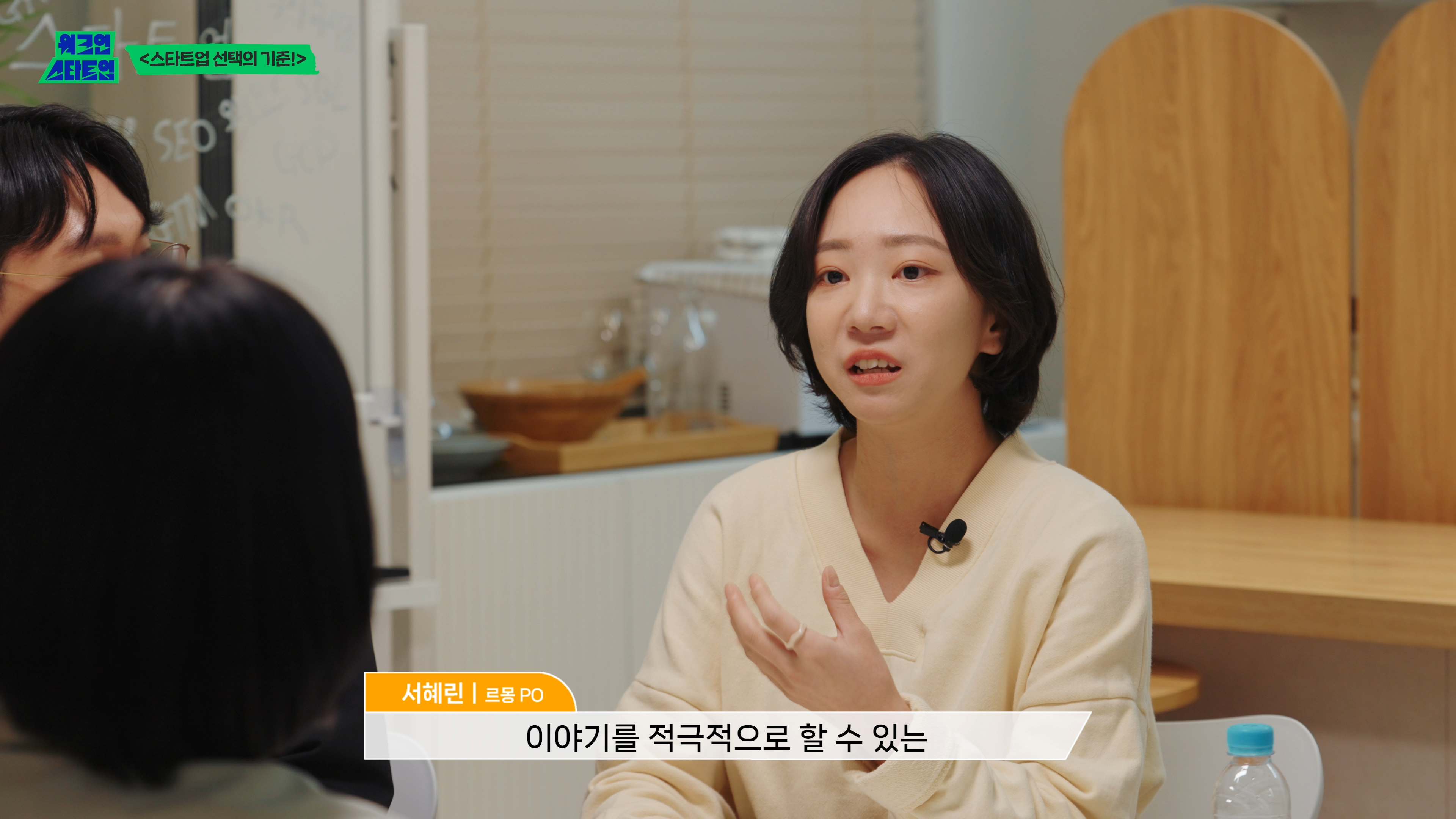 스타트업 브랜딩 영상