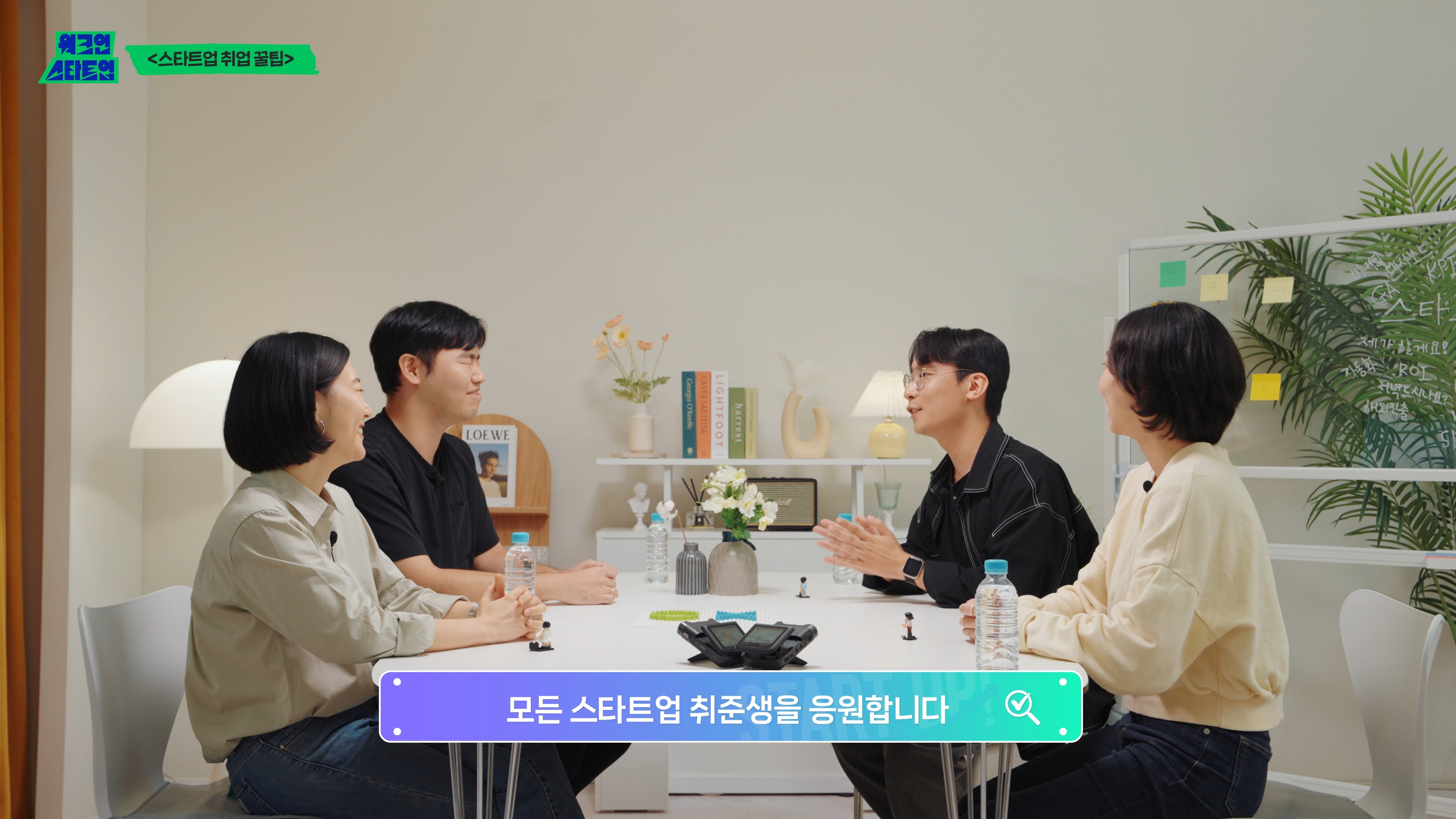 스타트업 브랜딩 영상