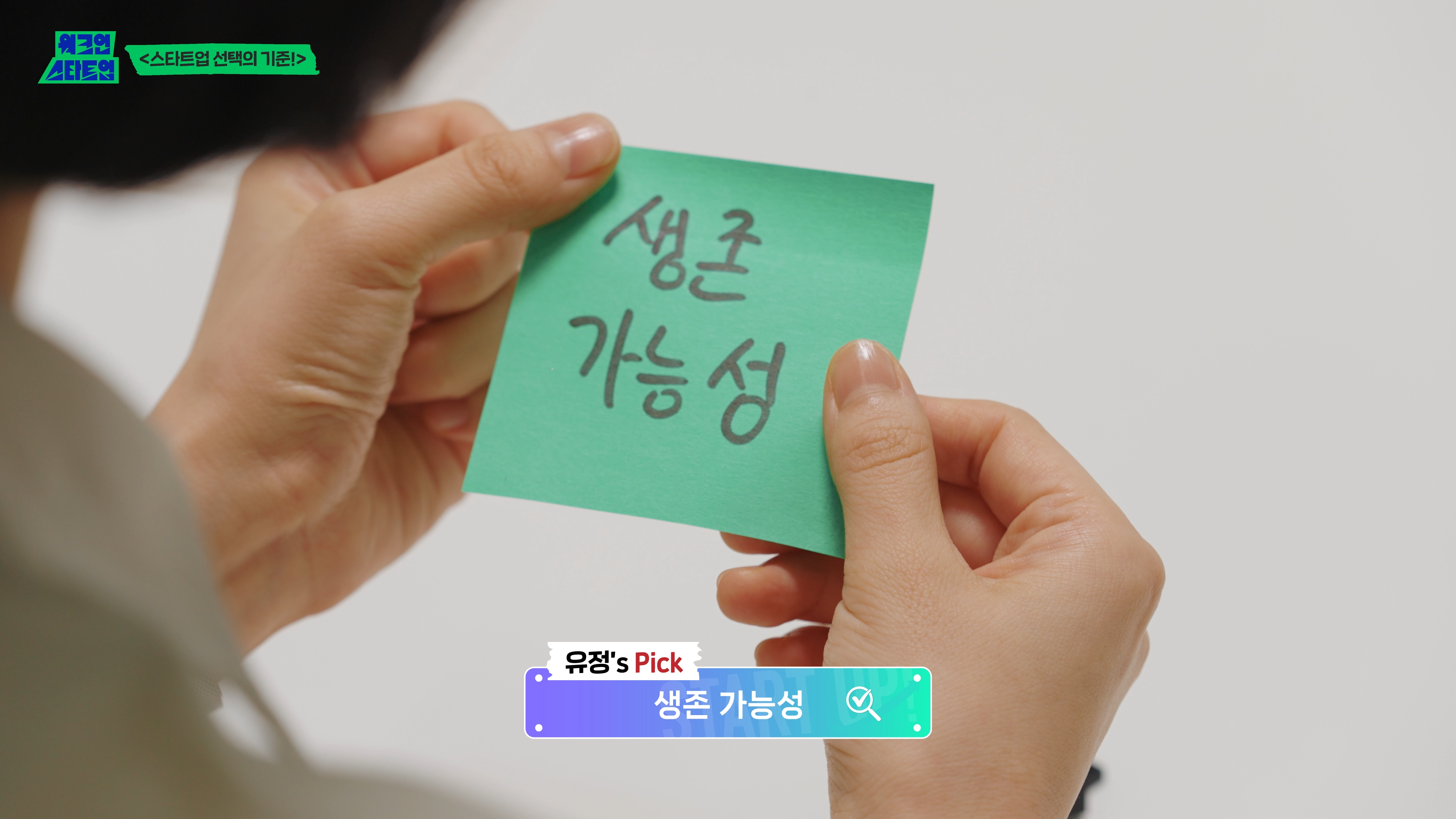 스타트업 브랜딩 영상