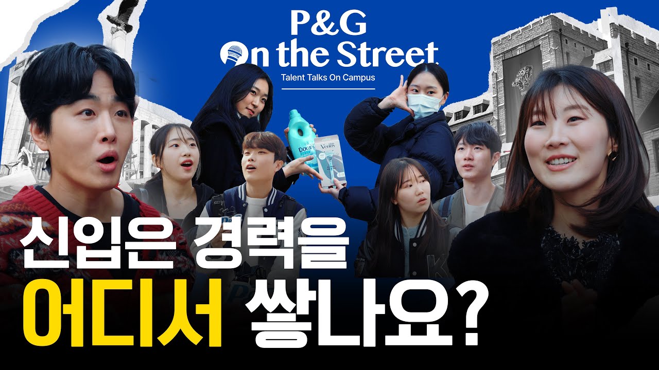 길거리 인터뷰 영상