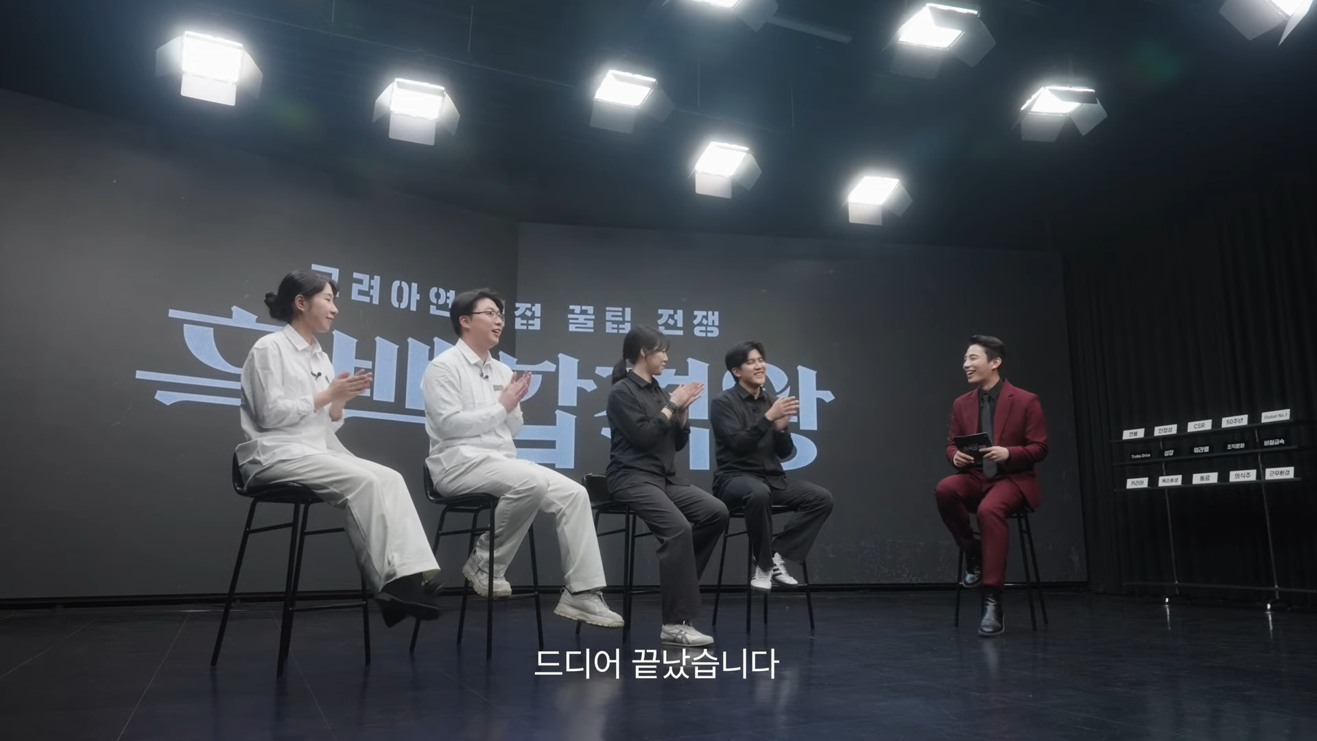 기업 채용 예능 영상