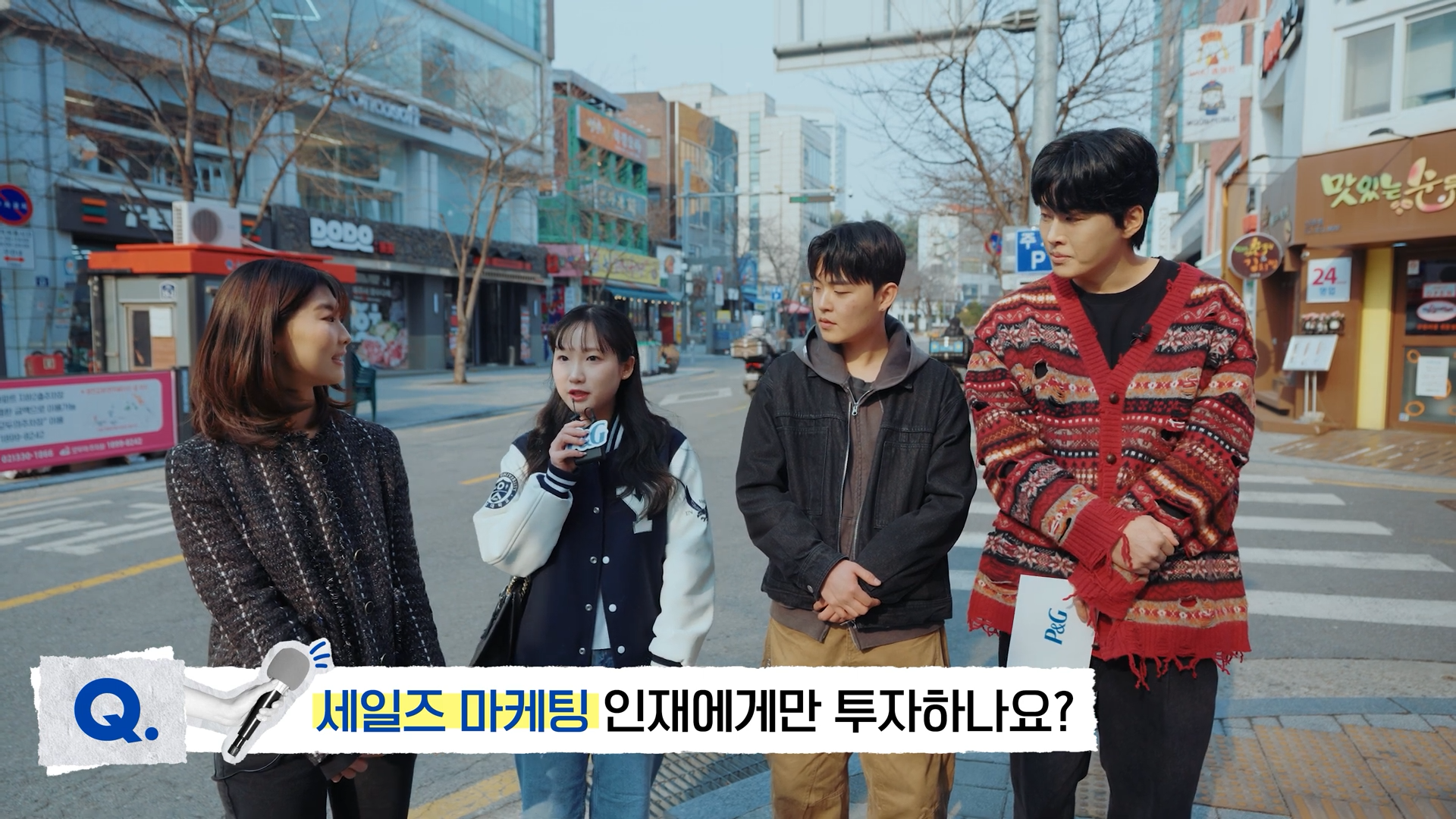 길거리 인터뷰 영상