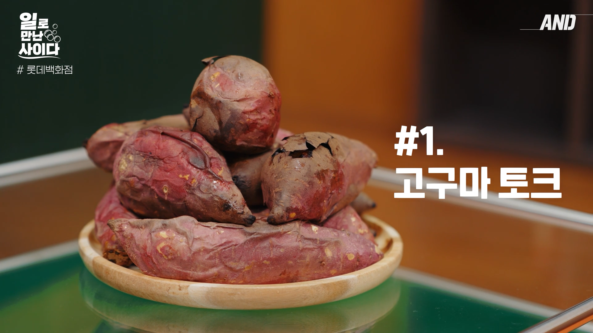 현직자 토크 영상