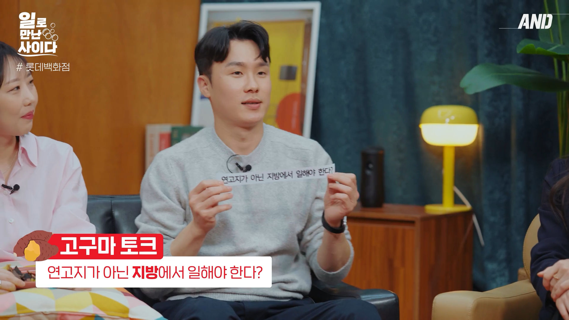 현직자 토크 영상