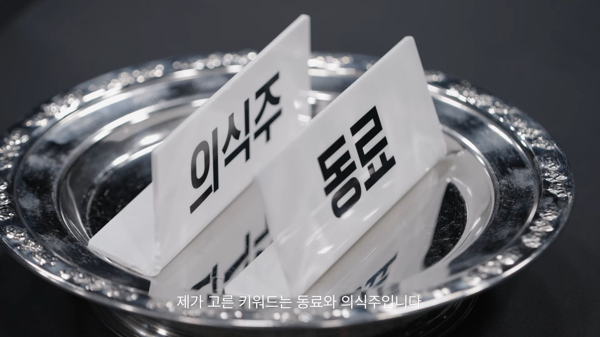 기업 채용 예능 영상