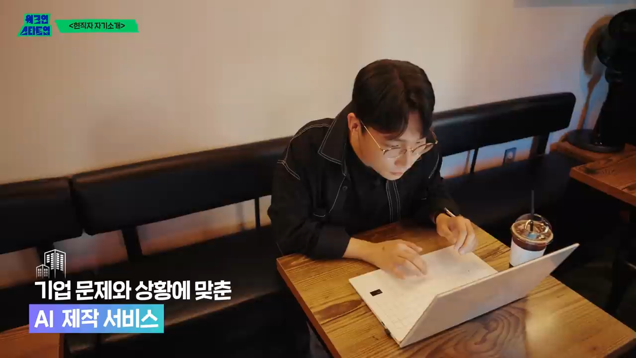 스타트업 브랜딩 영상