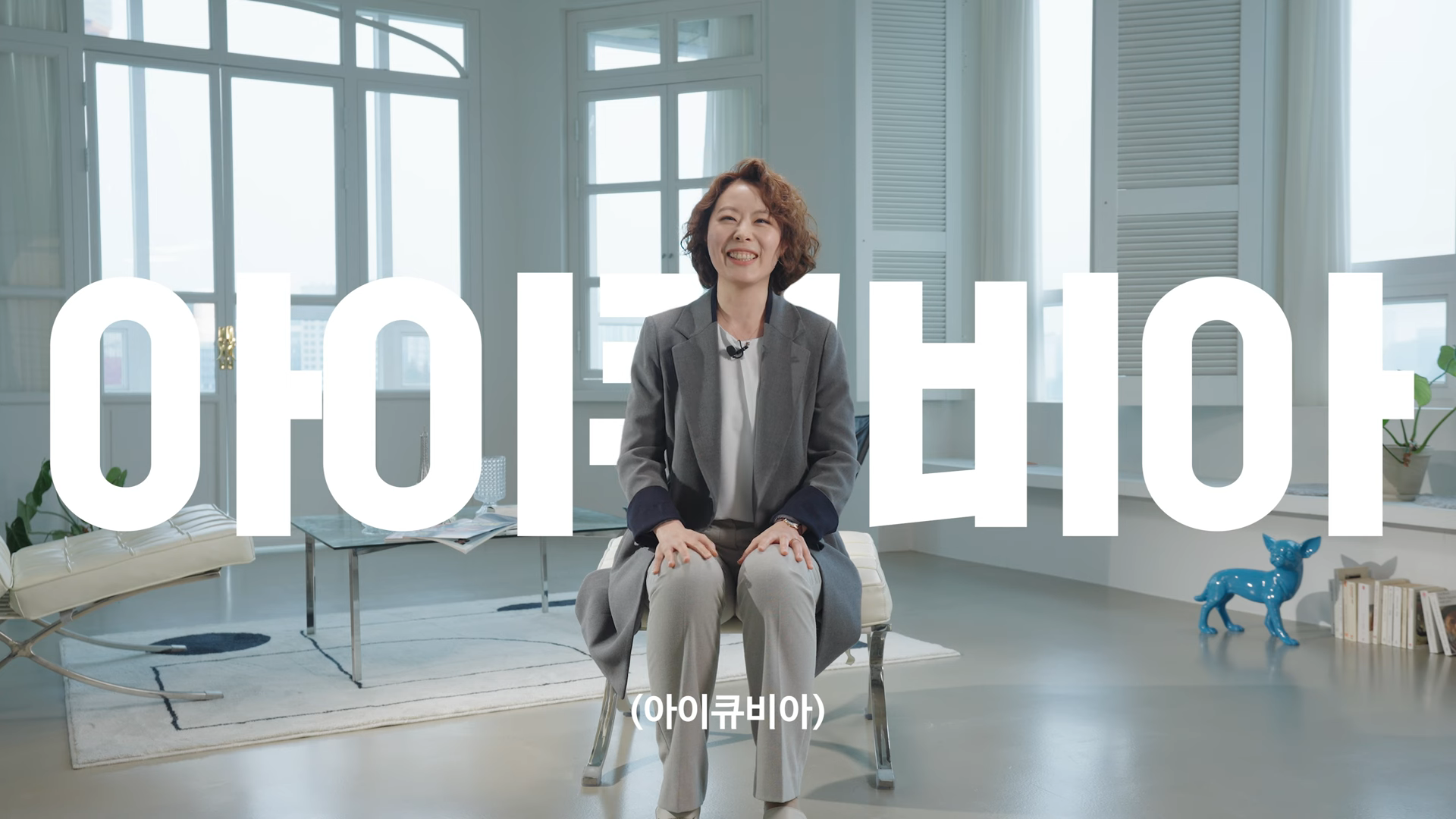 기업 채용 브랜딩 영상 | 현직자 인터뷰