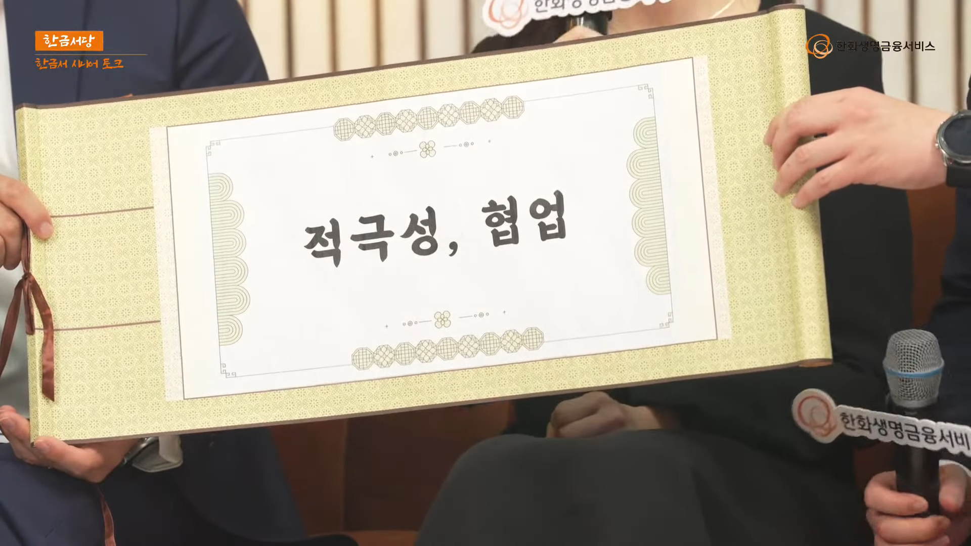 온라인 채용 설명회