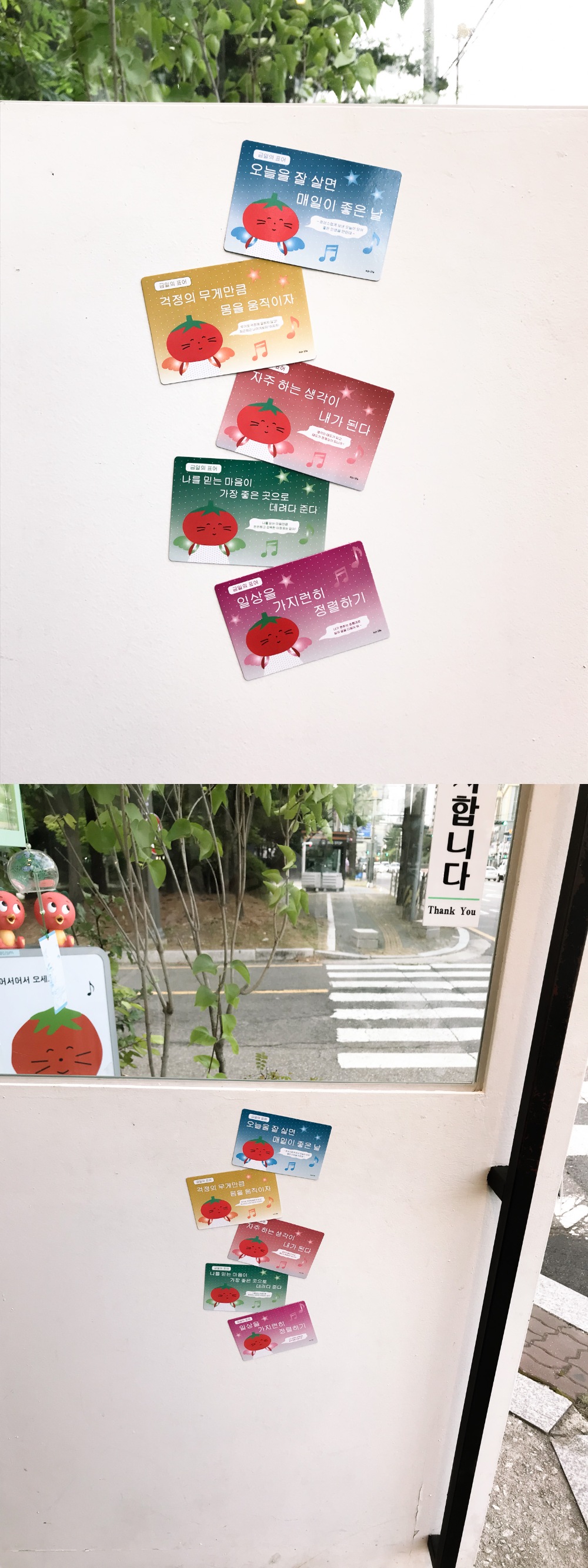 [자석] 금일의 표어 (토마토 요정)