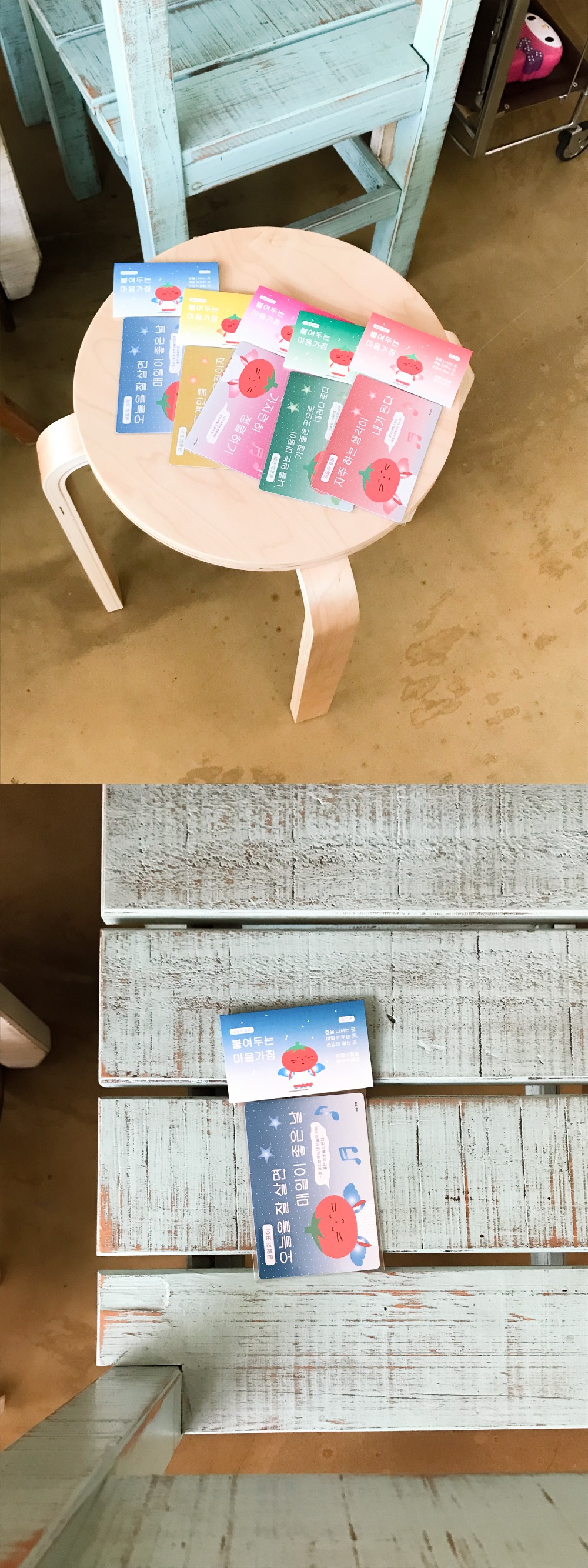 [자석] 금일의 표어 (토마토 요정)
