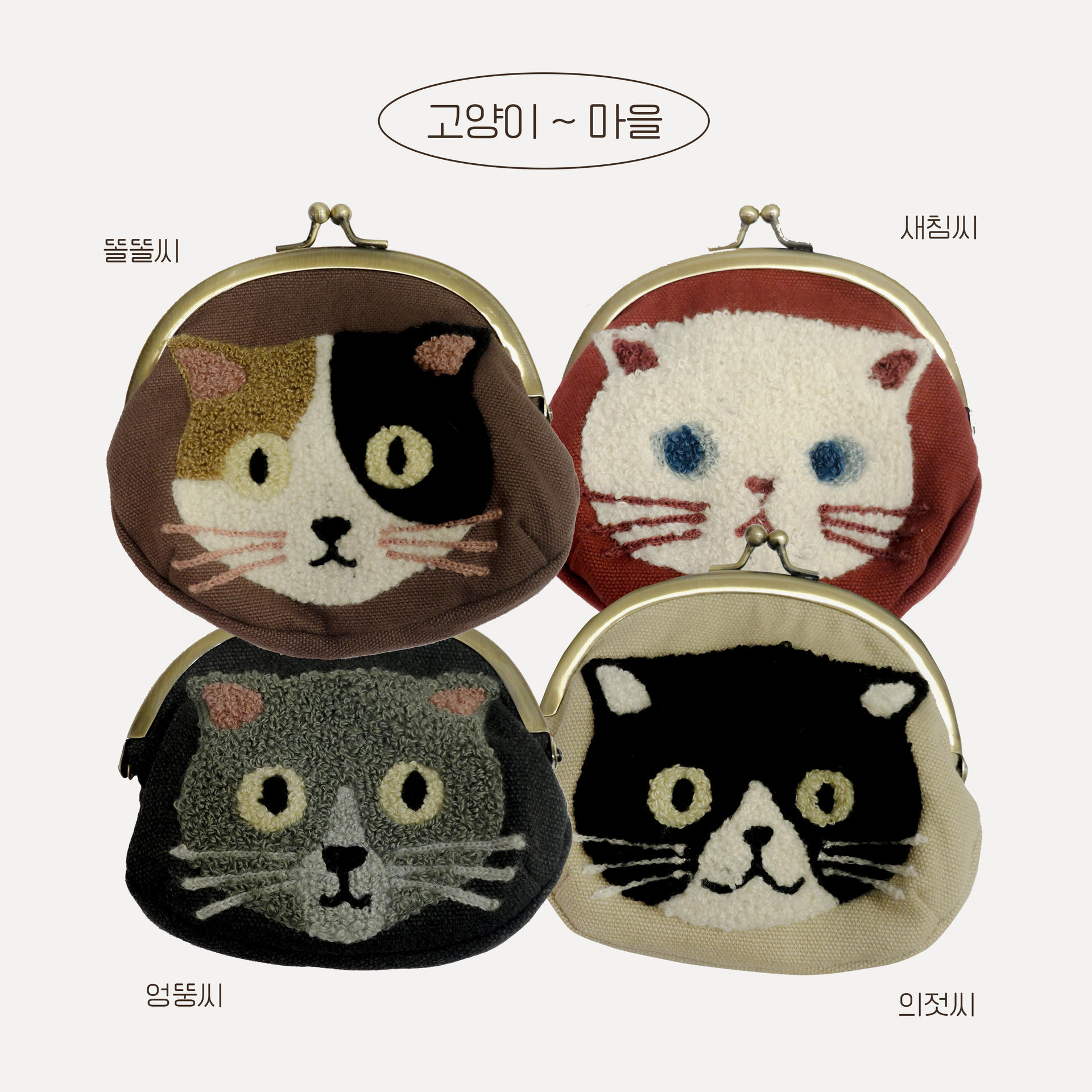 고양이 ~ 마을 : 미도리 넷숍 • mdr life 고양이 ~ 마을 : 미도리 넷숍 • Mdr Life