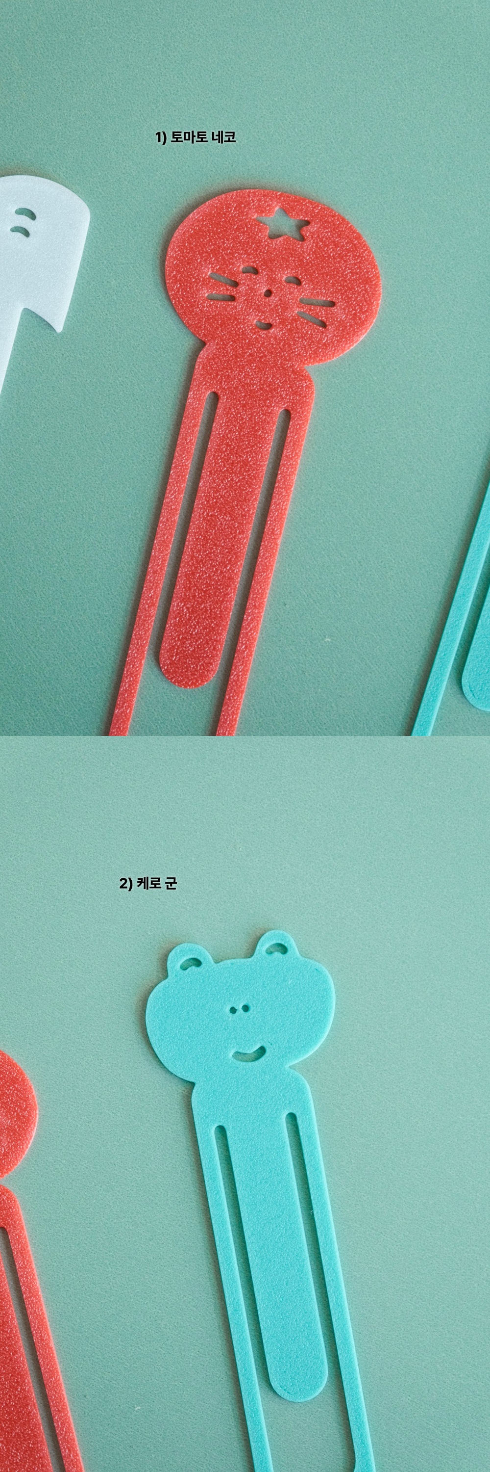 [책갈피] 갈피를 잡자! 미도리 프렌즈