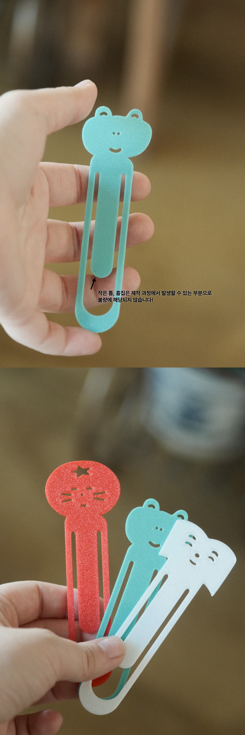 [책갈피] 갈피를 잡자! 미도리 프렌즈