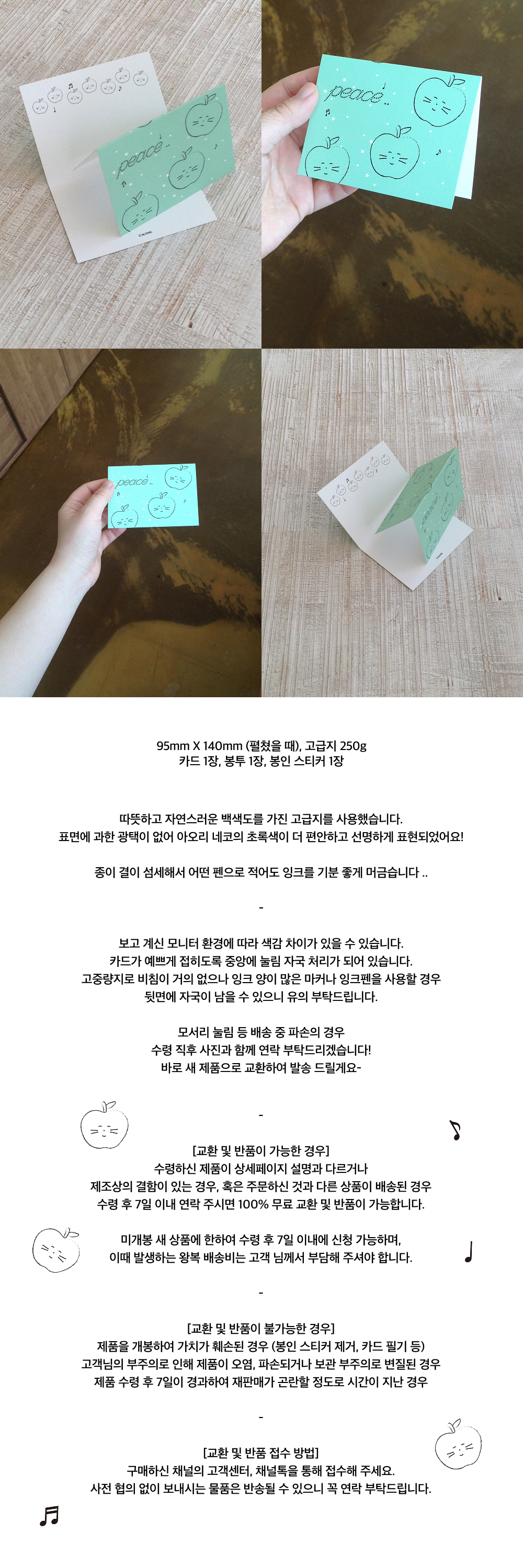 [접지카드] 초여름의 아오리 네코