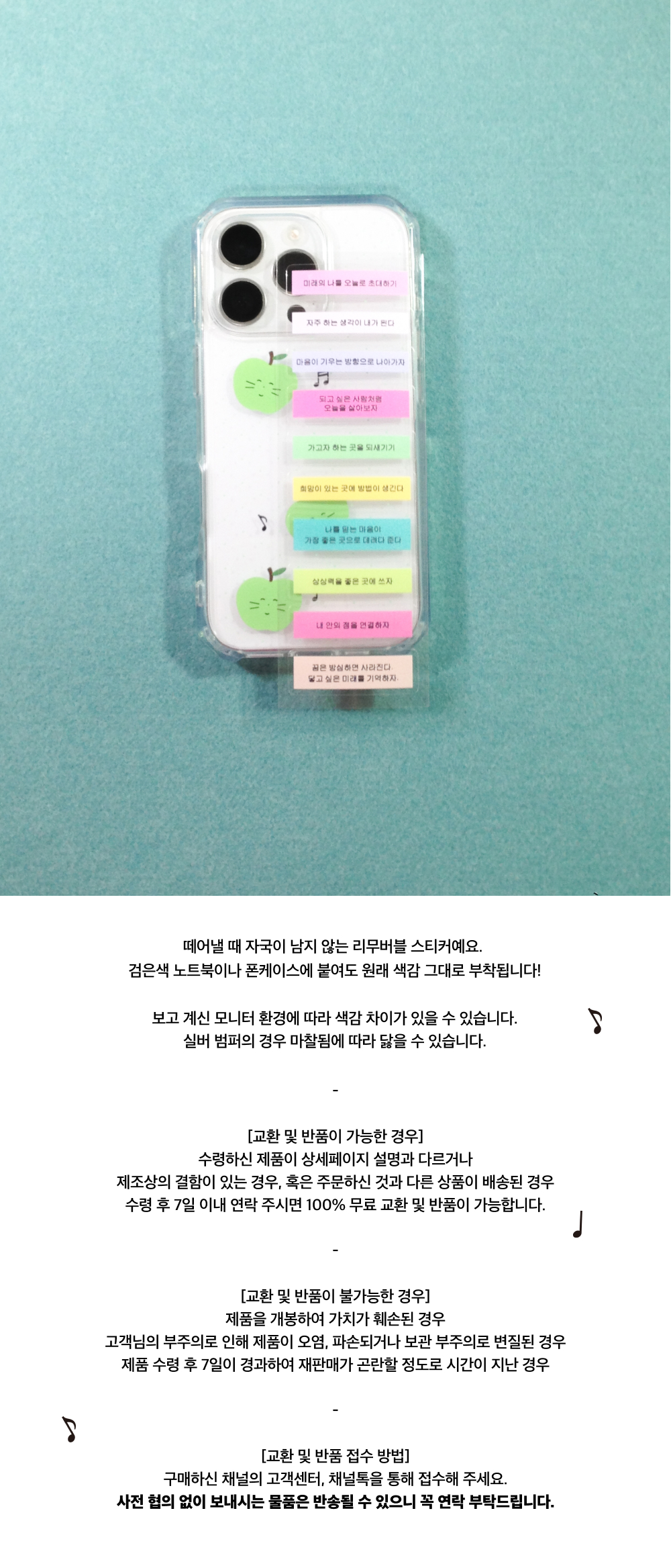 [스티커] 쉬는 것을 미루지 말자, 금일의 표어 27