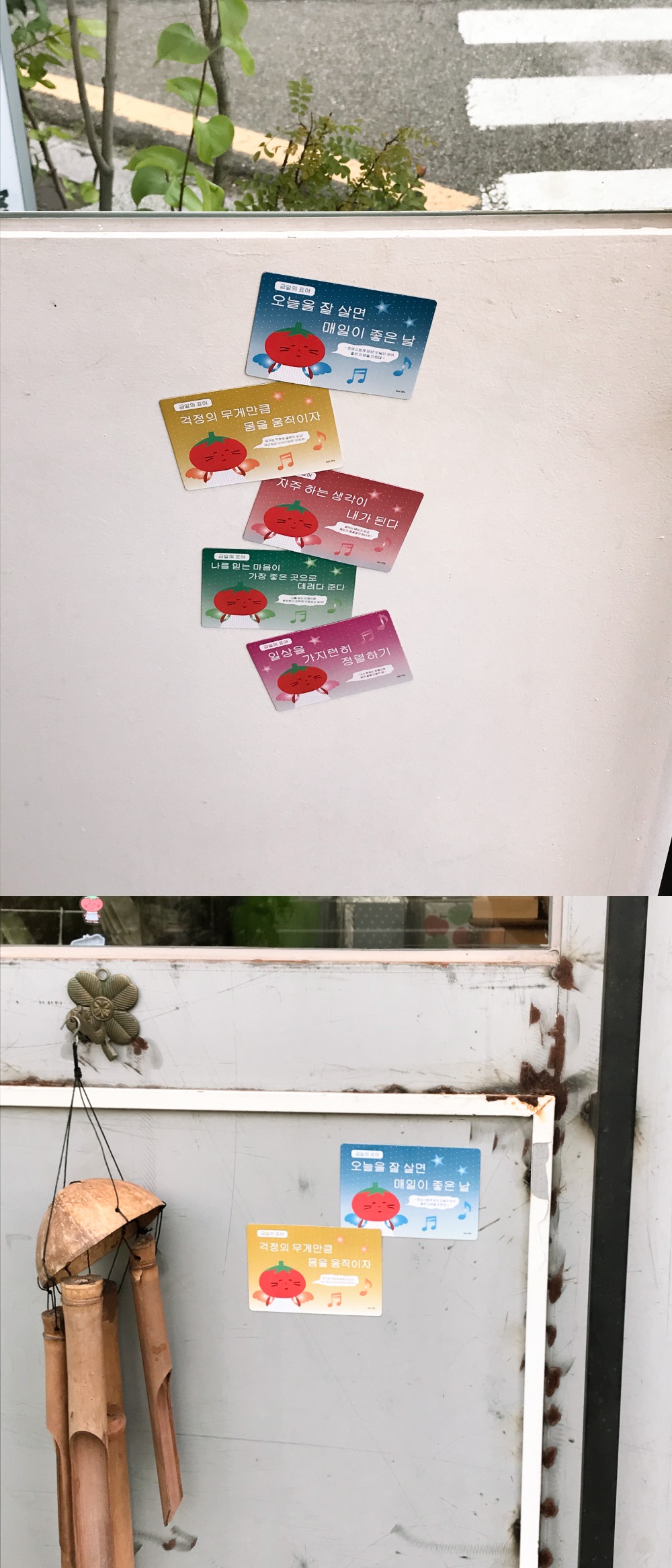 [자석] 금일의 표어 (토마토 요정)