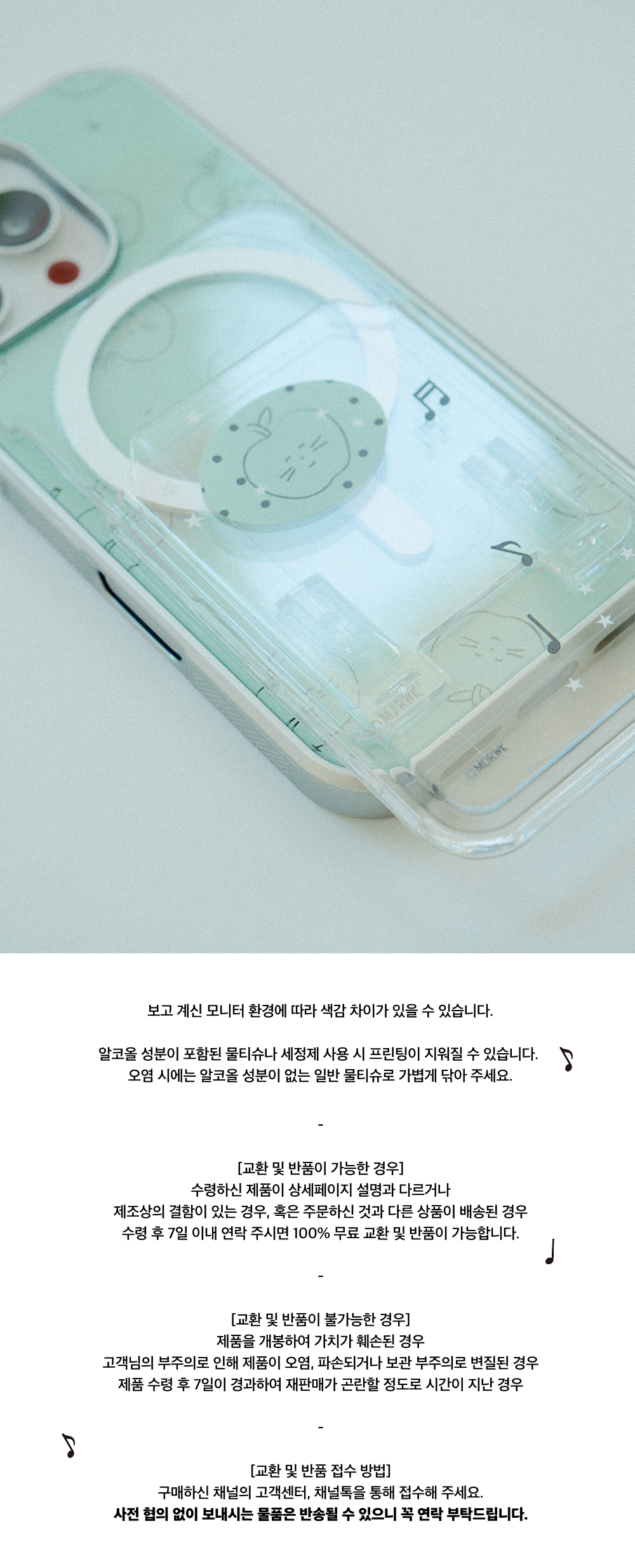 [맥세이프 카드포켓] 초여름의 아오리 네코