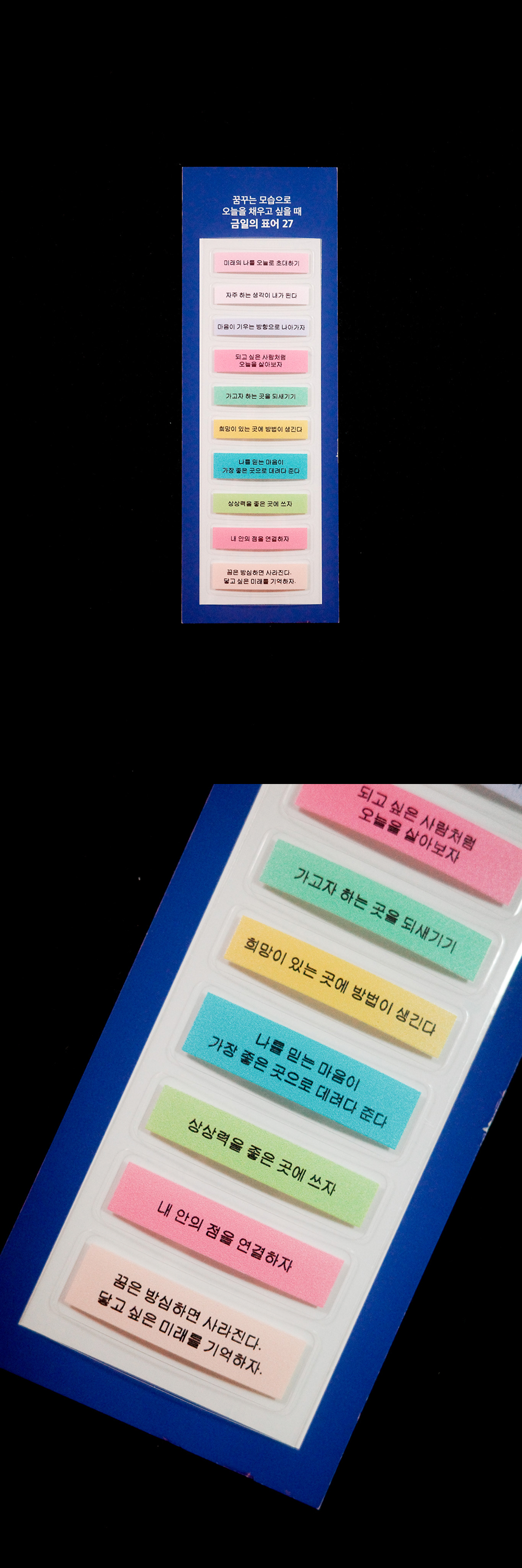 [스티커] 쉬는 것을 미루지 말자, 금일의 표어 27