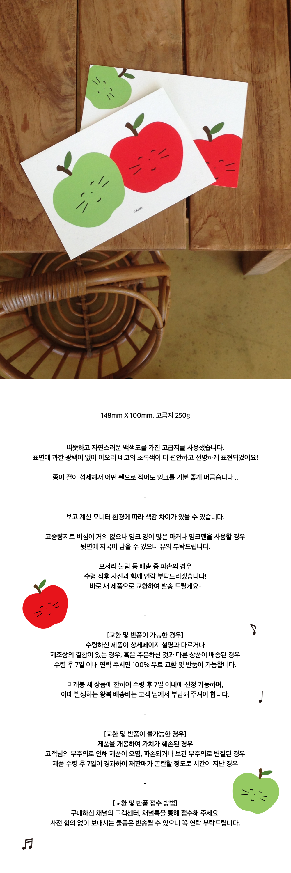 [엽서] 물끄러미- 아오리 네코
