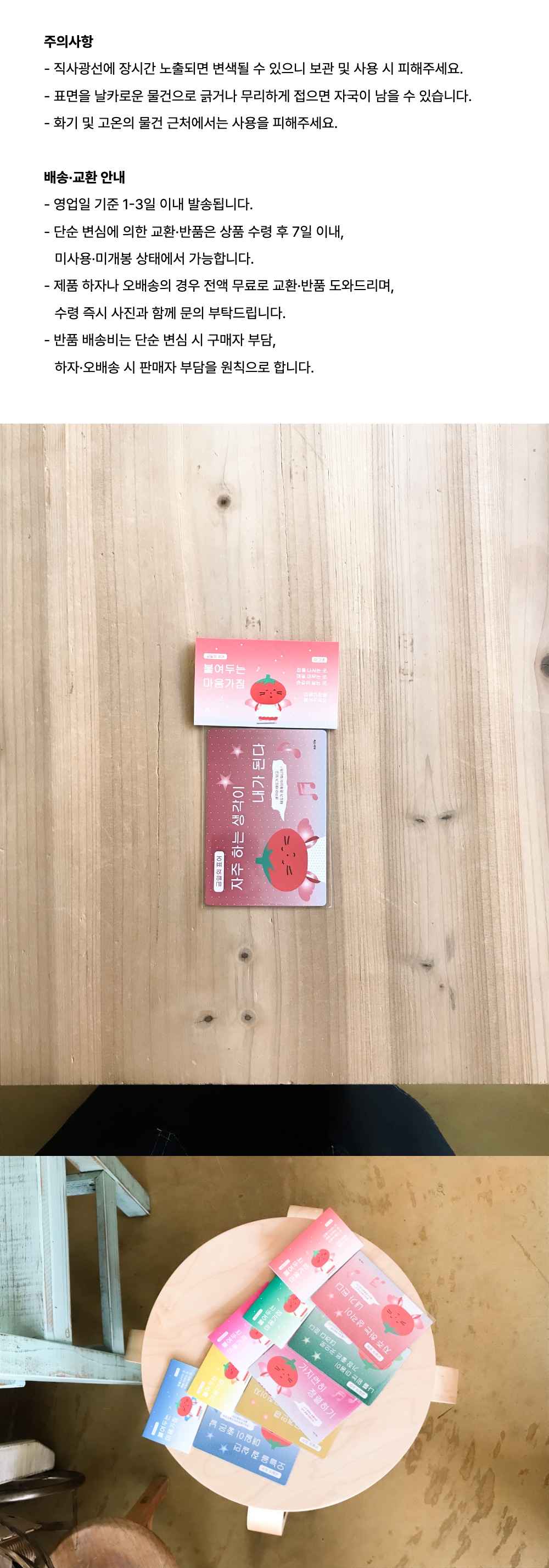 [자석] 금일의 표어 (토마토 요정)