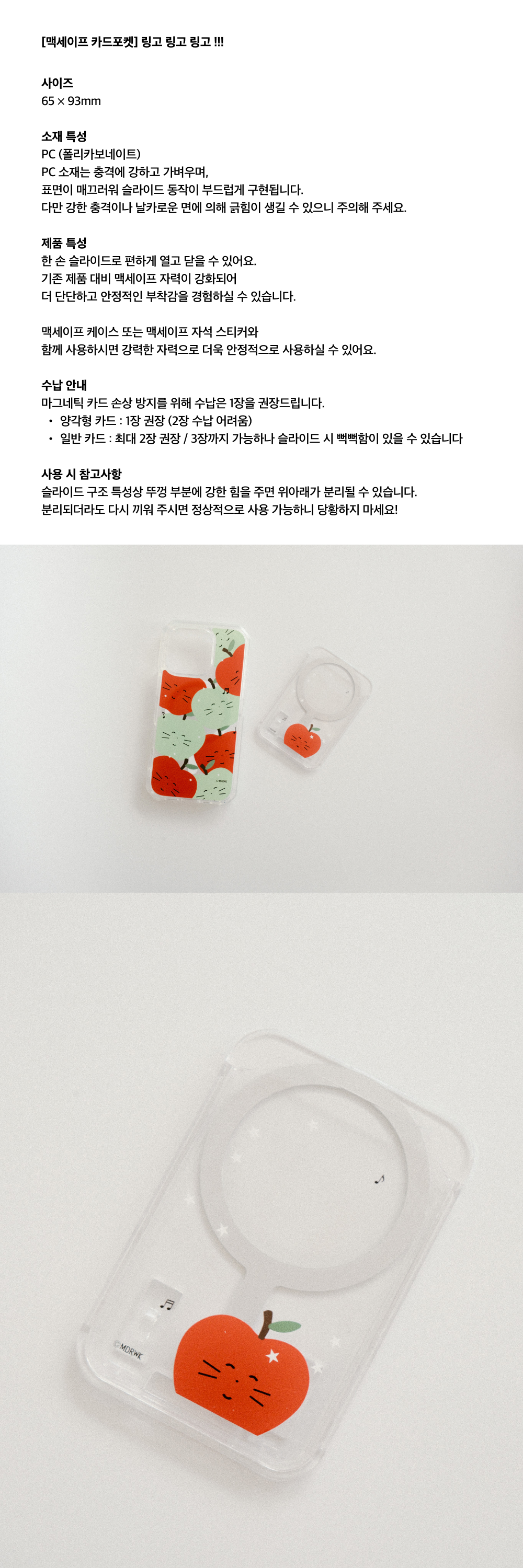 [맥세이프 카드포켓] 링고 링고 링고 !!!
