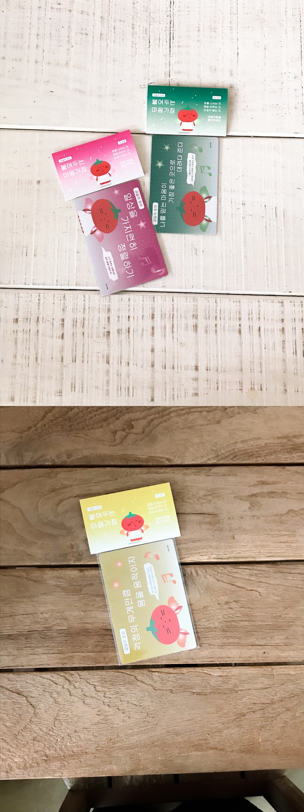 [자석] 금일의 표어 (토마토 요정)